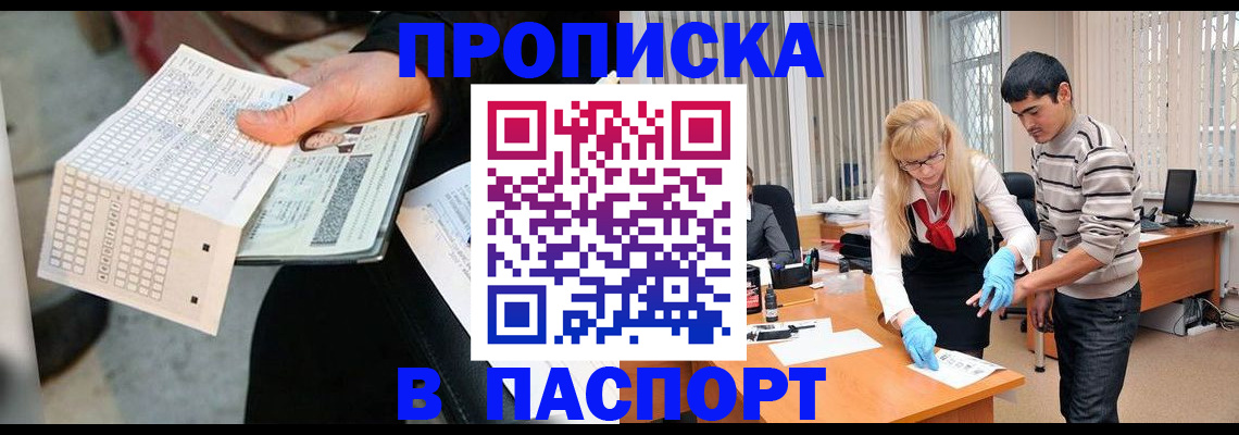прописка для школы в Новомичуринске