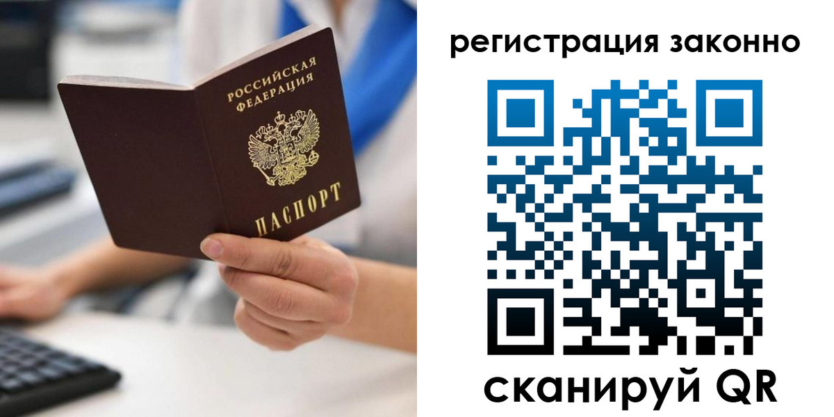 временная регистрация 2025 в Новомичуринске