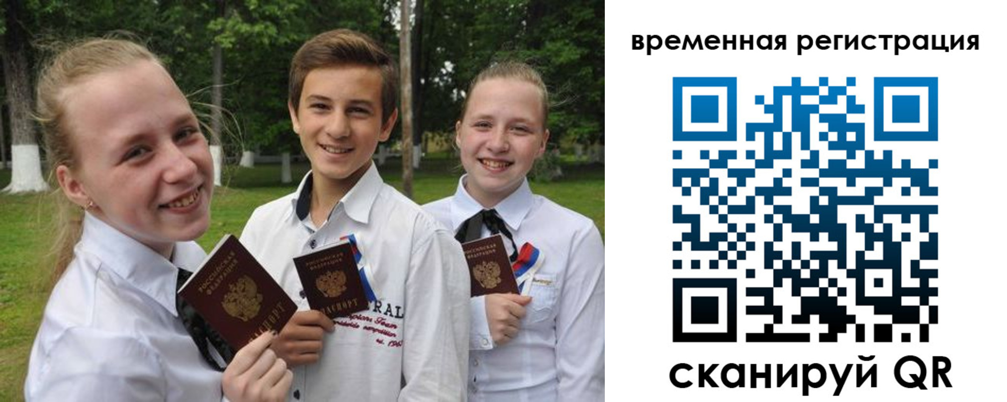 временная прописка в Новомичуринске
