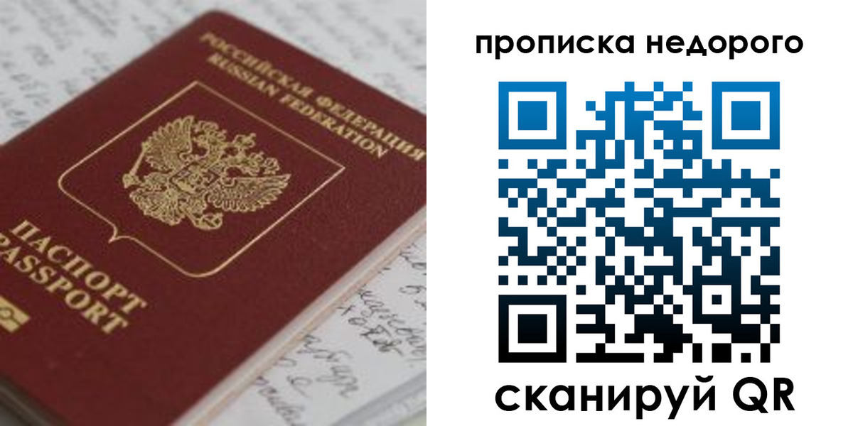 прописка гарантия в Новомичуринске