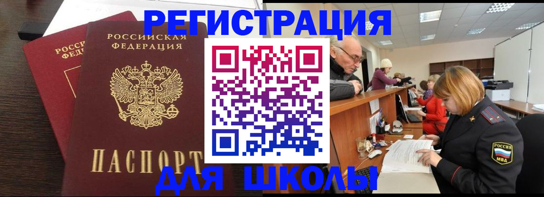 прописка законно в Новомичуринске